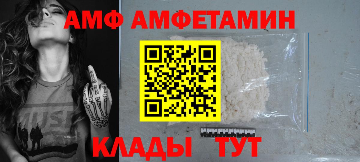 Amphetamine Розовый Зеленокумск