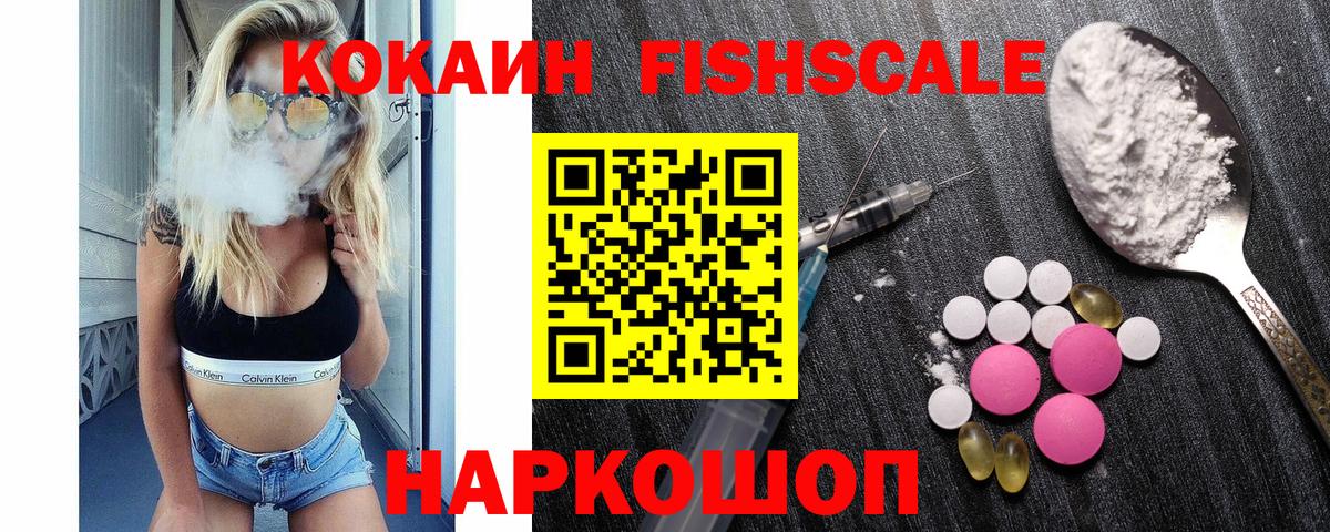 Кокаин  купить наркотик  Вход с VPN  Зеленокумск  Кокаин Колумбийский  КОКАИН 98% 