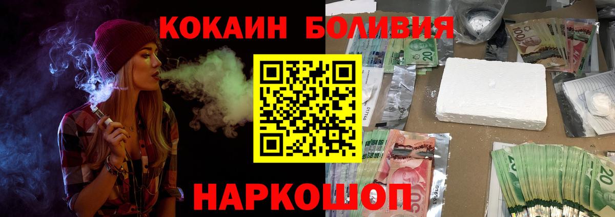 КОКАИН Колумбийский Зеленокумск