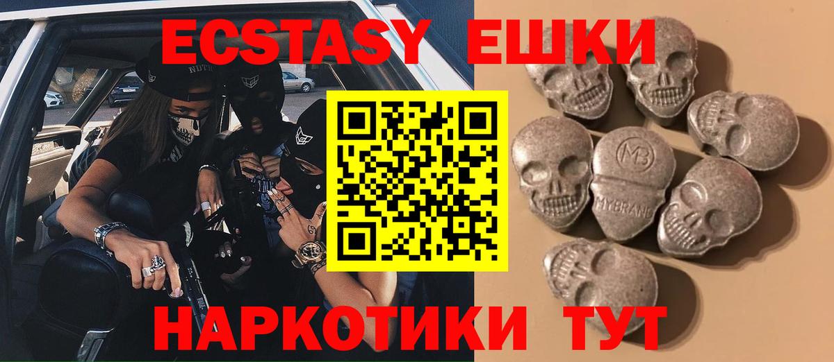 ЭКСТАЗИ бентли  Вход с VPN  Экстази  Зеленокумск 