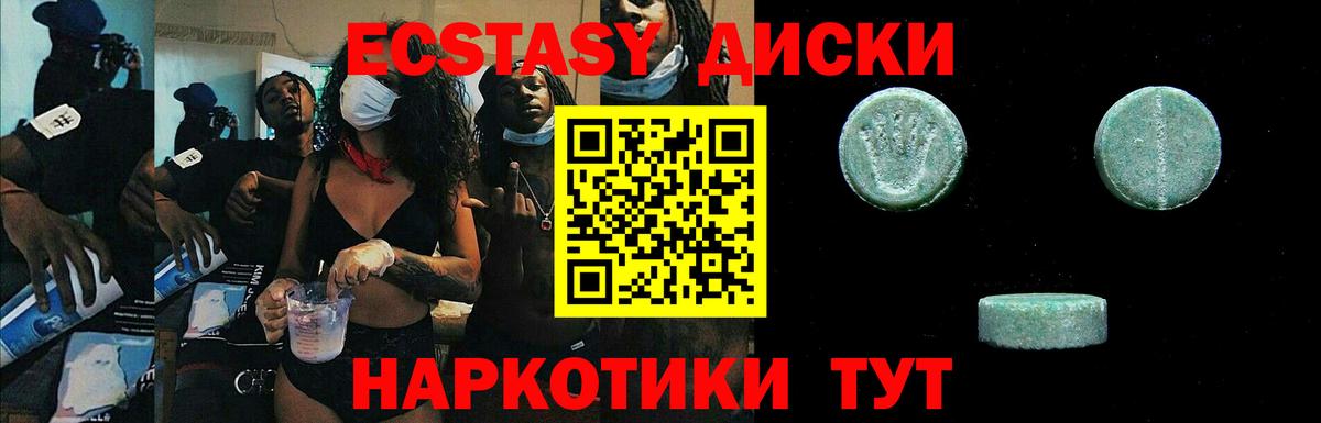 Экстази 250 мг Зеленокумск