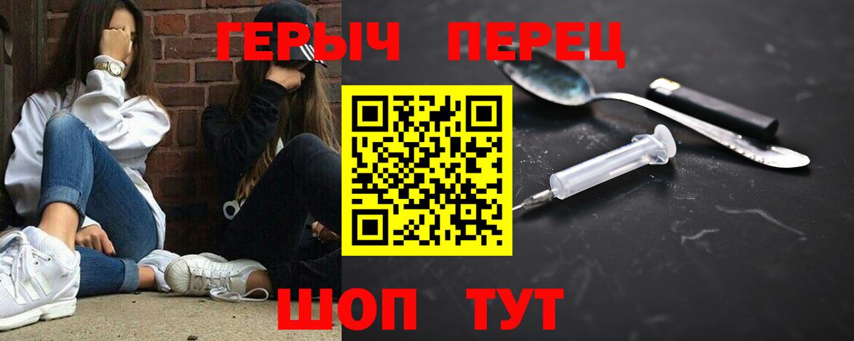 ГЕРОИН VHQ  Вход с VPN  Зеленокумск 