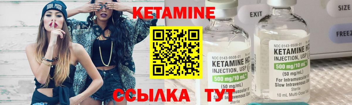 Зеленокумск  Кетамин ketamine  Кетамин VHQ  Вход с VPN 