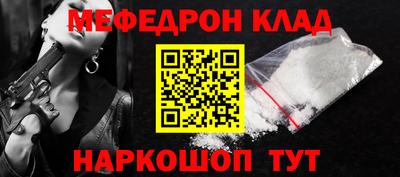 мефедрон мука Краснокаменск