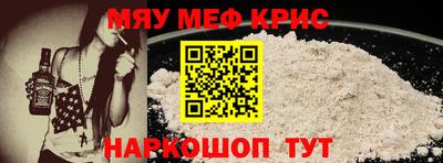 мефедрон мука Краснокаменск