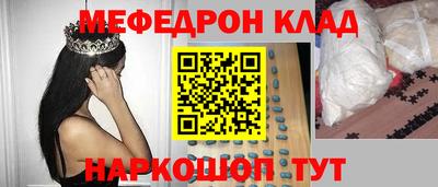 мефедрон мука Краснокаменск