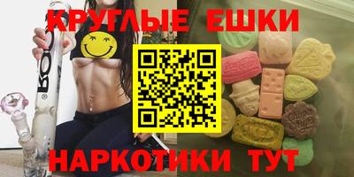 экстази Краснодар