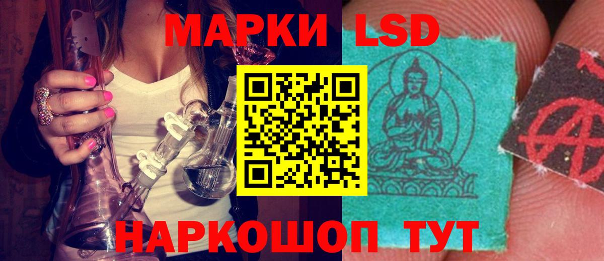 ЛСД экстази ecstasy Зеленокумск