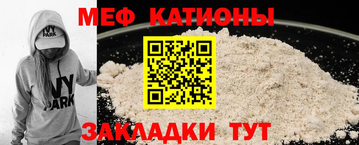 МЯУ-МЯУ  Меф мяу мяу  OMG зеркало  Вход с VPN  Мефедрон VHQ  Зеленокумск 