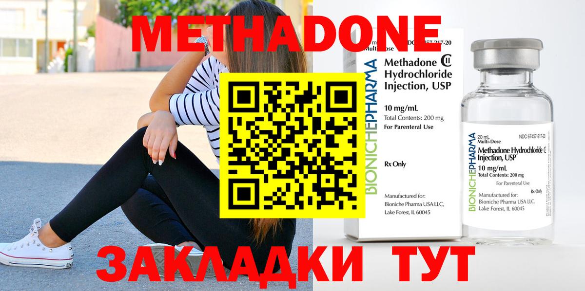 Метадон белоснежный  МЕТАДОН мёд  Зеленокумск  ОМГ ОМГ ТОР  Вход с VPN 