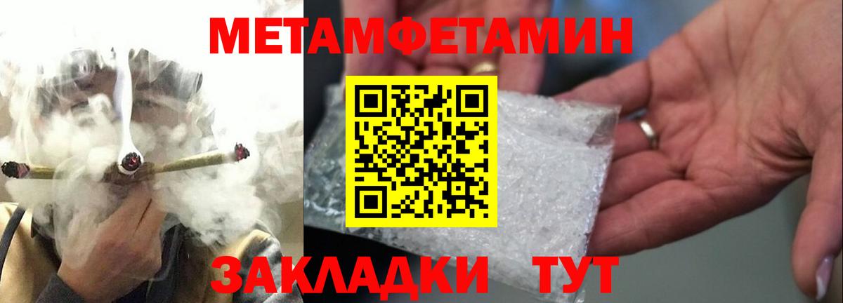 Первитин пудра Зеленокумск