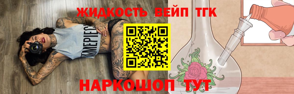 Зеленокумск  закладка  Вход с VPN  ТГК концентрат  Дистиллят ТГК вейп 