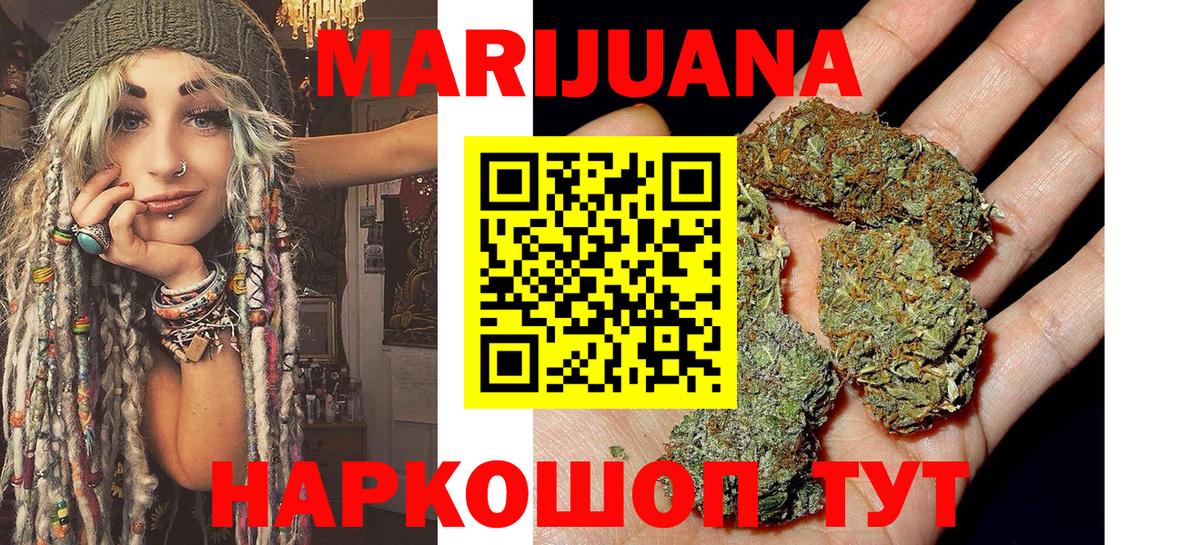 Шишки марихуана гибрид  Каннабис ГИДРОПОН  Зеленокумск  Вход с VPN  Конопля THC 21% 